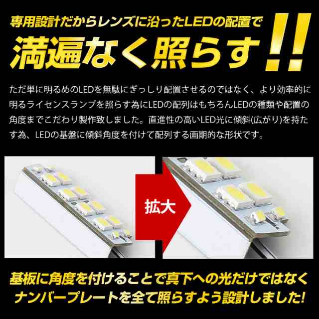 ヤリスクロス YARISCROSS 車種専用設計 LED ライセンスランプ ナンバー