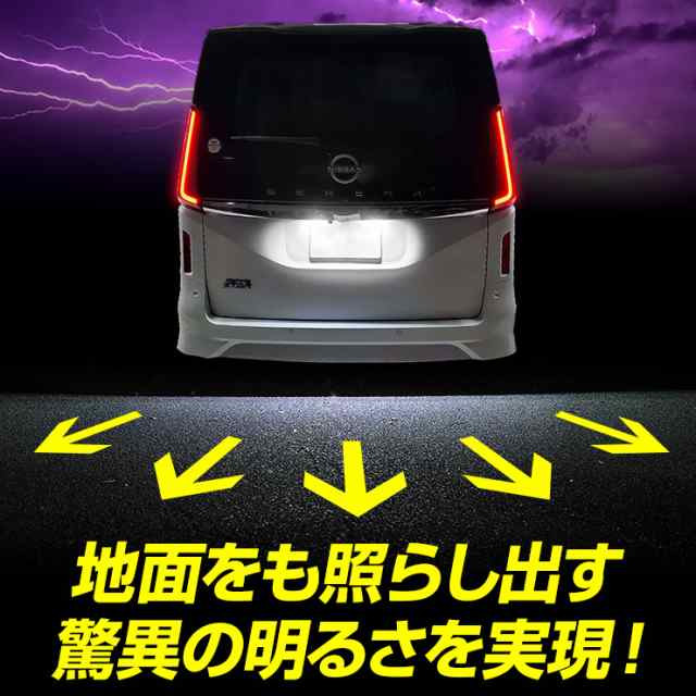 今だけポイント10倍]C28 セレナ SERENA 専用 ナンバー灯 CREE LED 採用 ライセンスユニット ランプ 全グレード ニッサン  ライセンス 純の通販はau PAY マーケット - ユアーズ | au PAY マーケット－通販サイト