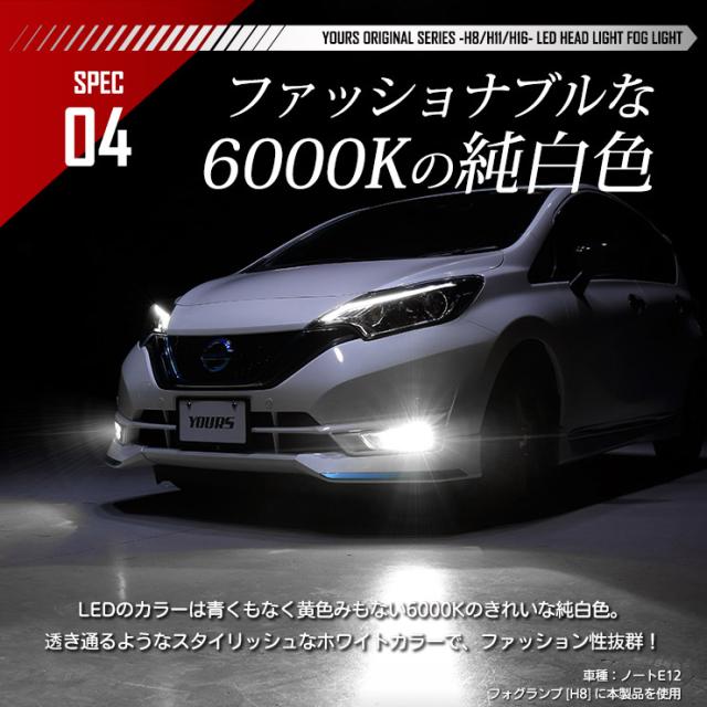 H8 H11 H16 LED ヘッドライト フォグランプ LEDバルブ 2本左右セット 8000LM 6000K 1年保証 ホワイト_10