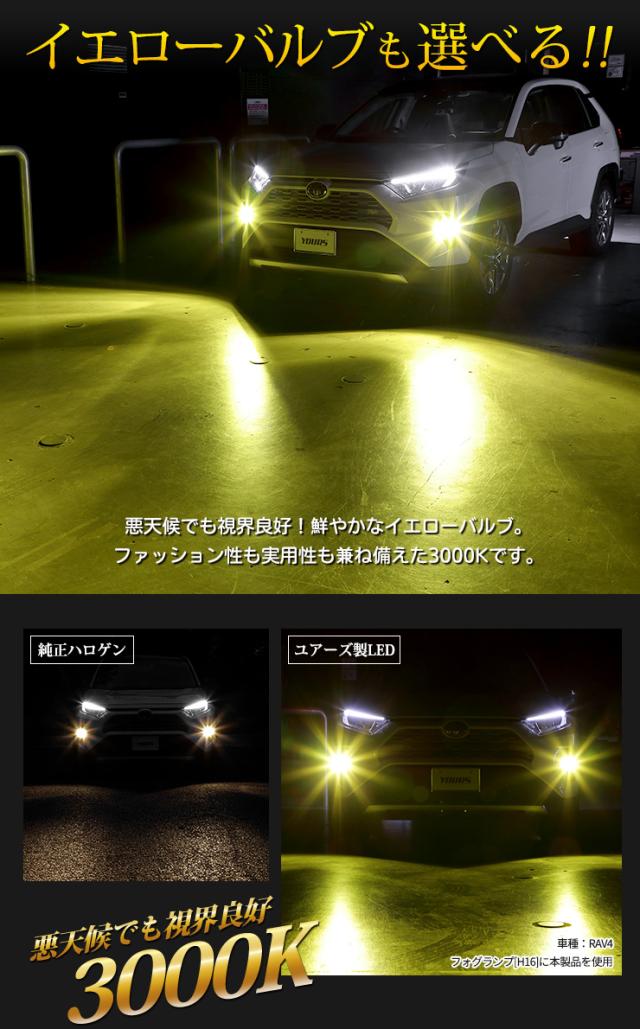 H8 H11 H16 LED ヘッドライト フォグランプ LEDバルブ 2本左右セット 8000LM 6000K 1年保証 ホワイト_12
