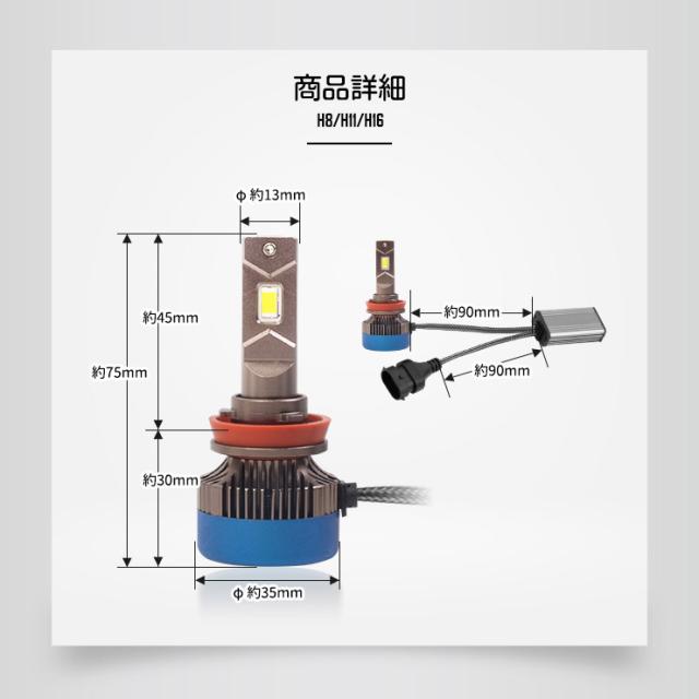 H8 H11 H16 LED ヘッドライト フォグランプ LEDバルブ 2本左右セット 8000LM 6000K 1年保証 ホワイト_14