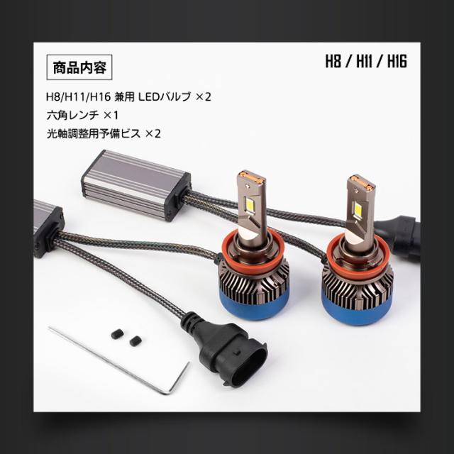 H8 H11 H16 LED ヘッドライト フォグランプ LEDバルブ 2本左右セット 8000LM 6000K 1年保証 ホワイト_16