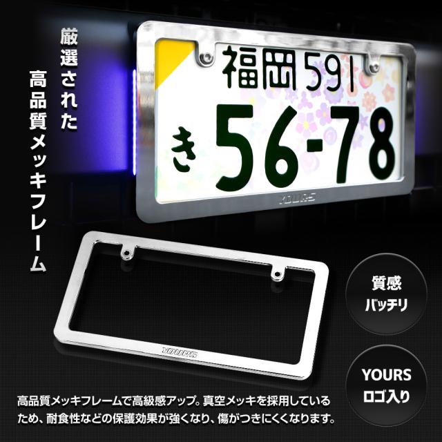 デリカミニ 専用 LEDナンバーフレーム 高品質 真空メッキ DELICA MINI 外装 メッキ カスタム パーツ アクセサリー ドレスアップ MITSUBISHI 三菱 [5]-5_4
