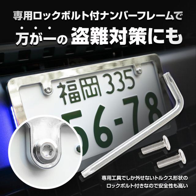汎用 LEDナンバーフレーム 高品質 真空メッキ 常時点灯 ポジション連動 トヨタ ホンダ マツダ スズキ ミツビシ 外装 アクセサリー [5]-5_6