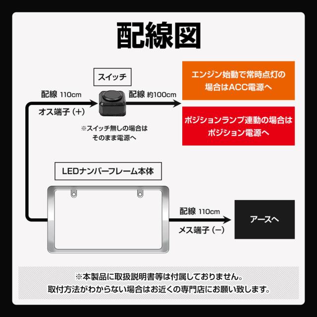 汎用 LEDナンバーフレーム 高品質 真空メッキ 常時点灯 ポジション連動 トヨタ ホンダ マツダ スズキ ミツビシ 外装 アクセサリー [5]-5_10