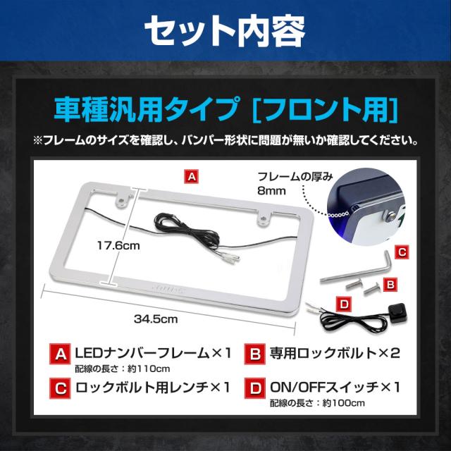 汎用 LEDナンバーフレーム 高品質 真空メッキ 常時点灯 ポジション連動 トヨタ ホンダ マツダ スズキ ミツビシ 外装 アクセサリー [5]-5_13