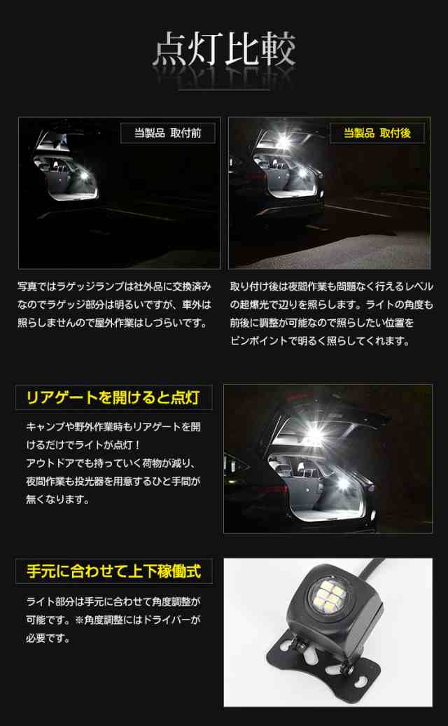 ハリアー 80系 専用リアゲートスポットライト HARRIER ユアーズ YOURS ラゲッジ リア LED ホワイト トヨタ  TOYOTA[5]の通販はau PAY マーケット - ユアーズ | au PAY マーケット－通販サイト