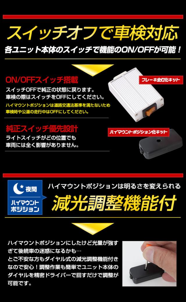 ハリアー 80系 専用 ブレーキ全灯化 ＋ ハイマウントポジション化 キット セット LED 全灯化 ハイマウント ポジション ブレーキ テール ランプ トヨタ[5]-1_7