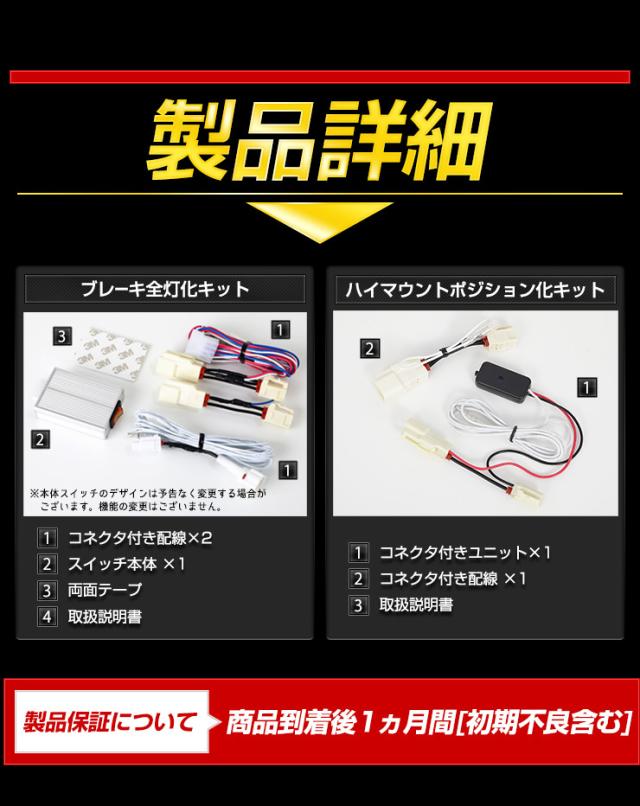 ハリアー 80系 専用 ブレーキ全灯化 ＋ ハイマウントポジション化 キット セット LED 全灯化 ハイマウント ポジション ブレーキ テール ランプ トヨタ[5]-1_10