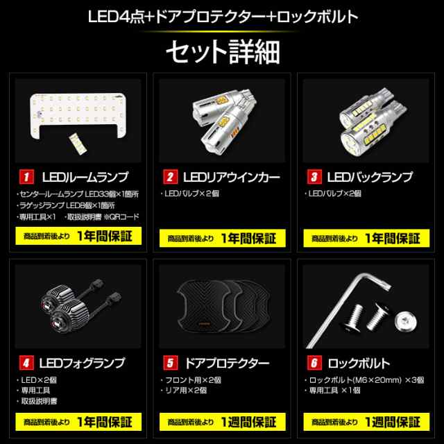 クーポン利用でさらに10%OFF]シエンタ Zグレード 専用 LED4点 ドアプロテクター ロックボルト セット MXP系 ルームランプ  リアウィの通販はau PAY マーケット ユアーズ au PAY マーケット－通販サイト