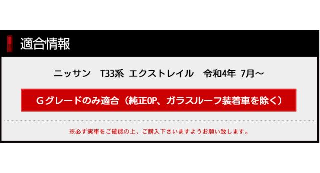 エクストレイル T33系 Gグレード 専用 LEDフル + ドアプロテクター + ロックボルト 7点セット ルームランプ フォグランプ リアウィンカー バックランプ ライセンスランプ 日産 ニッサン NISSAN [2]_4