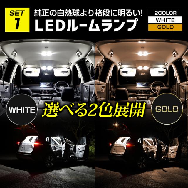 エクストレイル T33系 Gグレード 専用 LEDフル + ドアプロテクター + ロックボルト 7点セット ルームランプ フォグランプ リアウィンカー バックランプ ライセンスランプ 日産 ニッサン NISSAN [2]_5