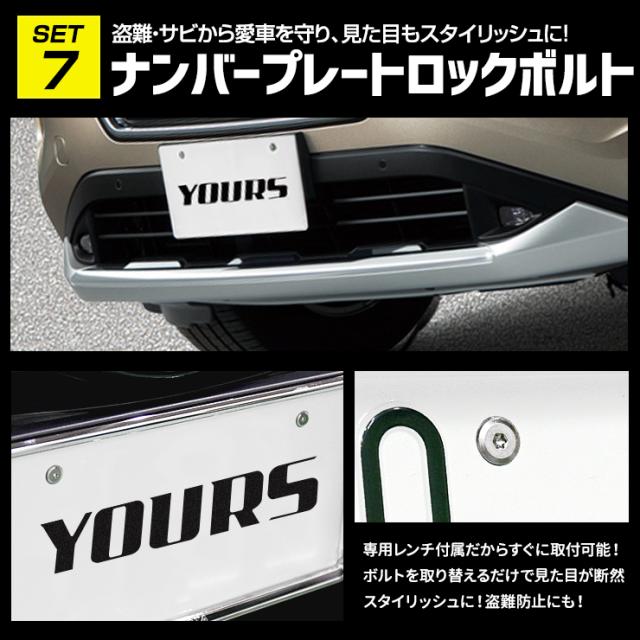 エクストレイル T33系 Gグレード 専用 LEDフル + ドアプロテクター + ロックボルト 7点セット ルームランプ フォグランプ リアウィンカー バックランプ ライセンスランプ 日産 ニッサン NISSAN [2]_14