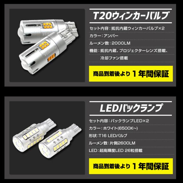 エクストレイル T33系 Gグレード 専用 LEDフル + ドアプロテクター + ロックボルト 7点セット ルームランプ フォグランプ リアウィンカー バックランプ ライセンスランプ 日産 ニッサン NISSAN [2]_16