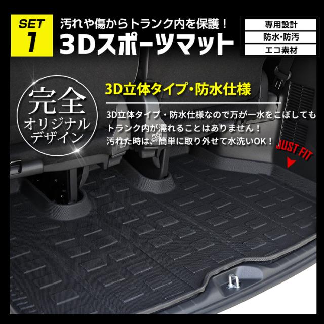 90系 ヴォクシー専用 お得7点セット タイプ1 ウインカー バックランプ テレビキャンセラー 3Dスポーツマット マフラーカッター ドアプロテクター ロックボルト カスタム パーツ アクセサリー ドレスアップ_5