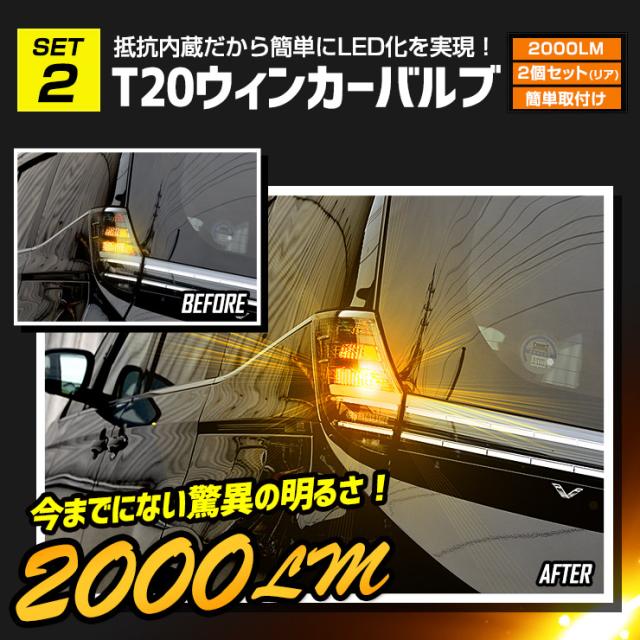 90系 ヴォクシー専用 お得7点セット タイプ1 ウインカー バックランプ テレビキャンセラー 3Dスポーツマット マフラーカッター ドアプロテクター ロックボルト カスタム パーツ アクセサリー ドレスアップ_6