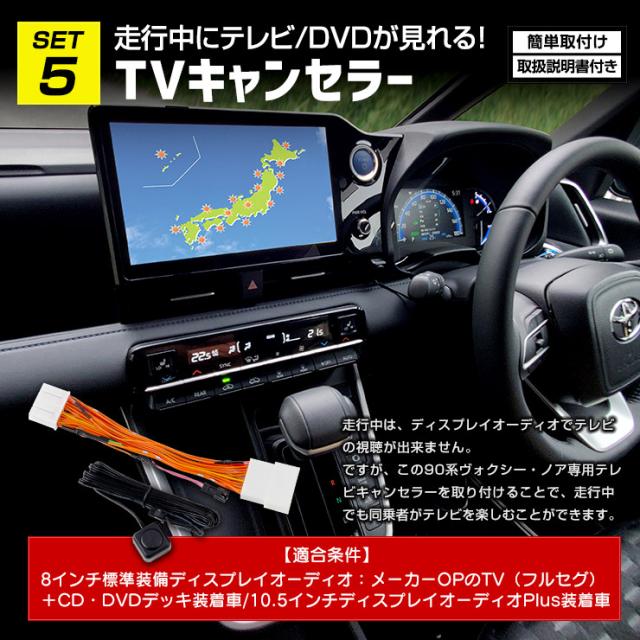 90系 ヴォクシー専用 お得7点セット タイプ1 ウインカー バックランプ テレビキャンセラー 3Dスポーツマット マフラーカッター ドアプロテクター ロックボルト カスタム パーツ アクセサリー ドレスアップ_10