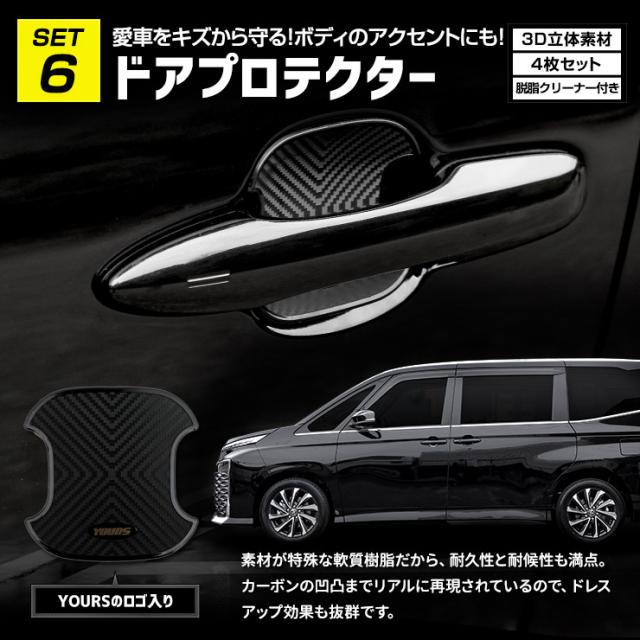 90系 ヴォクシー専用 お得7点セット タイプ1 ウインカー バックランプ テレビキャンセラー 3Dスポーツマット マフラーカッター ドアプロテクター ロックボルト カスタム パーツ アクセサリー ドレスアップ_11