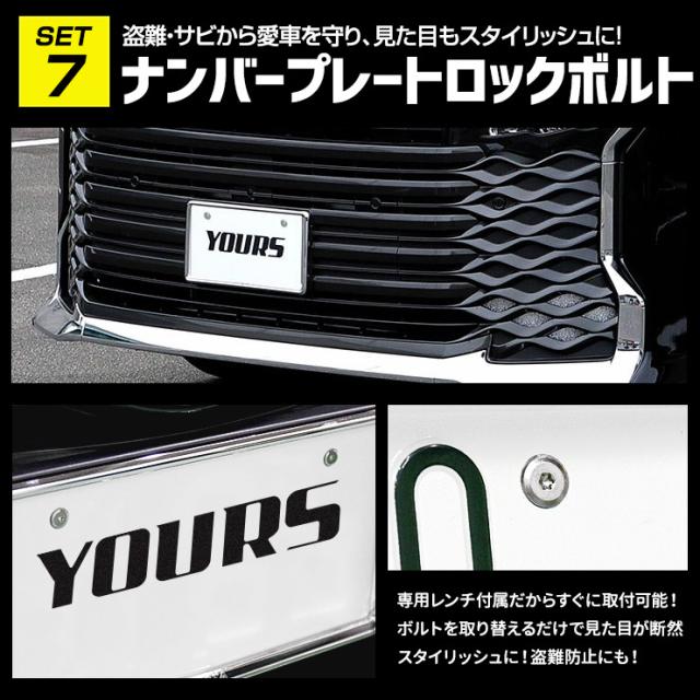 90系 ヴォクシー専用 お得7点セット タイプ1 ウインカー バックランプ テレビキャンセラー 3Dスポーツマット マフラーカッター ドアプロテクター ロックボルト カスタム パーツ アクセサリー ドレスアップ_12