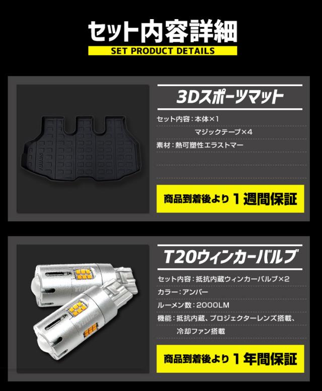 90系 ヴォクシー専用 お得7点セット タイプ1 ウインカー バックランプ テレビキャンセラー 3Dスポーツマット マフラーカッター ドアプロテクター ロックボルト カスタム パーツ アクセサリー ドレスアップ_13