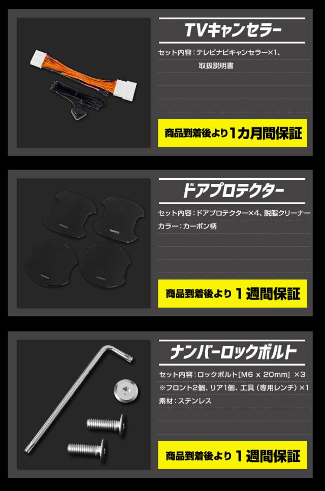 90系 ヴォクシー専用 お得7点セット タイプ1 ウインカー バックランプ テレビキャンセラー 3Dスポーツマット マフラーカッター ドアプロテクター ロックボルト カスタム パーツ アクセサリー ドレスアップ_15