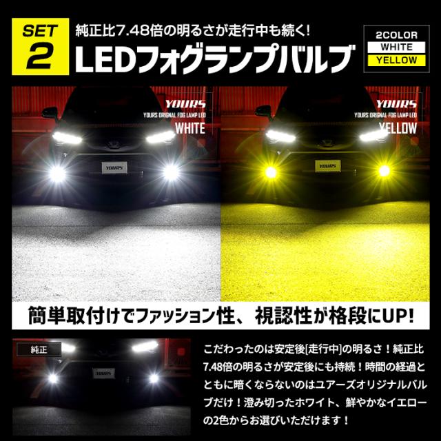 カローラクロス Zグレード専用 LED5点 + ドアプロテクター + ロックボルト 7点セット ルームランプ フォグランプ 他_7