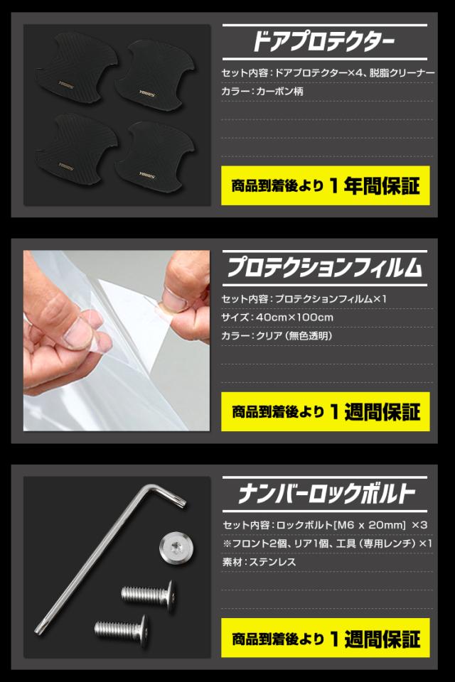 カローラクロス 専用 ルームランプ + 保護パーツ 5点セット ルームランプラゲッジマット ドアプロテクター プロテクションフィルム ナンバーロックボルトCOROLLA CROSSアクセサリー ドレスアップ [5]-4_12