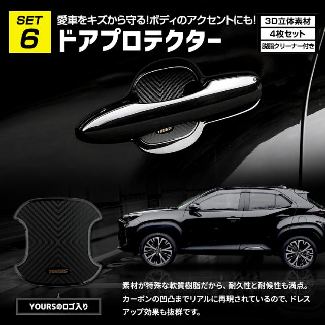 ヤリスクロス フォグランプセット 未使用、未開封 現行型