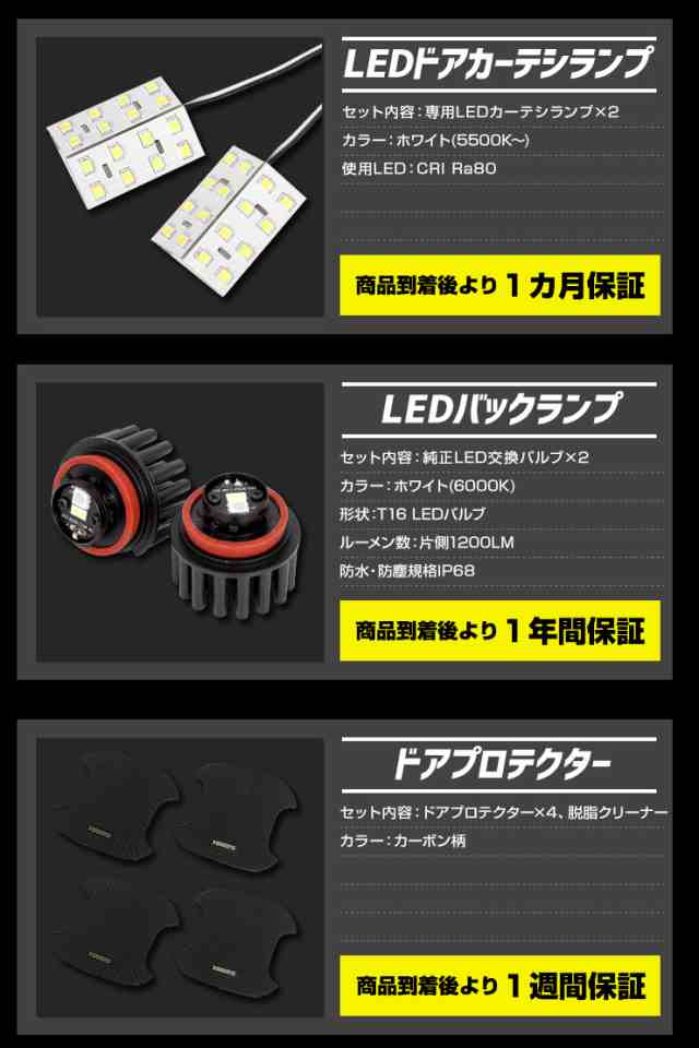 [今だけポイント10倍]80 ハリアー 専用 LED4点 + ドアプロテクター 5点セット ルームランプ フォグランプ 【ホワイト／イエロー】 ドアカ