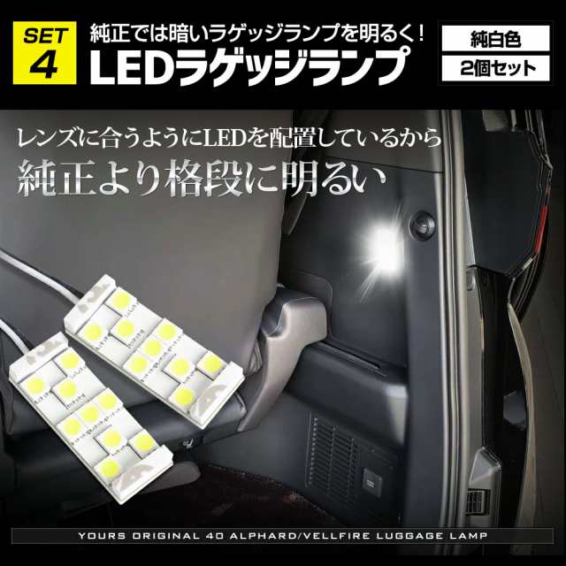 アルファード ヴェルファイア40系 専用 乗り出し9点セット LED 外装