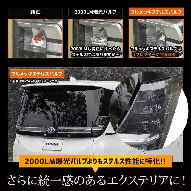 ジムニー ノマド 5ドア 適合 ウインカー 抵抗内蔵 4個・1set 【ステルスバルブ/2000LM】JIMNY NOMADE ウィンカー パーツ アンバー スズキ [1]_13
