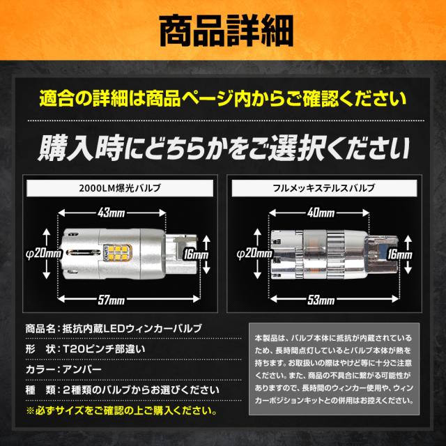 [只今タイムセール開催中]スズキ スペーシア ベース 適合 ウインカー 抵抗内蔵 4個/1set ステルスバルブ/2000LM ウィンカー アンバー SUZUKI スズキ [1]_17
