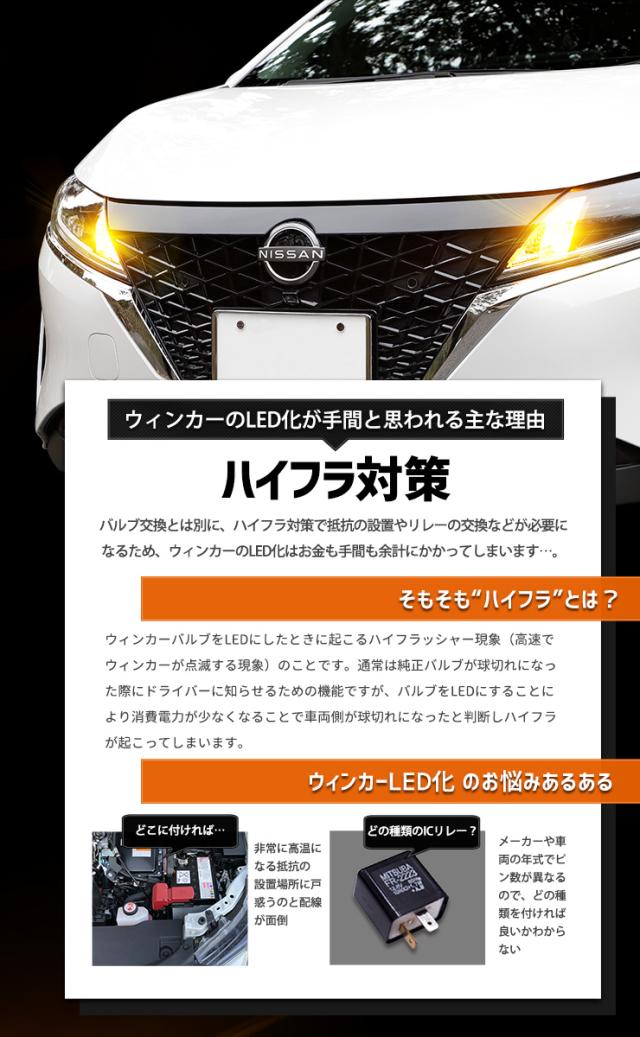 [只今タイムセール開催中]E13 ノート 専用 ウインカー 抵抗内蔵 4個/1set【驚異の明るさ！2000LM 】アンバー　E13 NOTE ニッサン 日産 NISSAN T20 車検対応_7