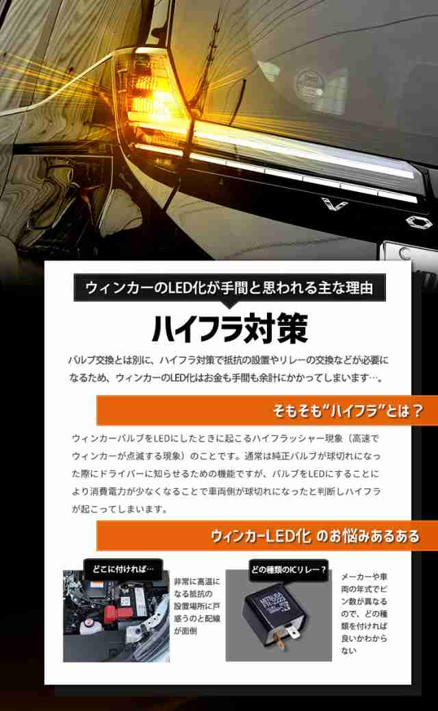 90系 ヴォクシー 専用 リア ウインカー 抵抗内蔵 2個/1set【驚異の明るさ！2000LM 】アンバー VOXY トヨタ TOYOTA T20  車検対応の通販はau PAY マーケット ユアーズ au PAY マーケット－通販サイト