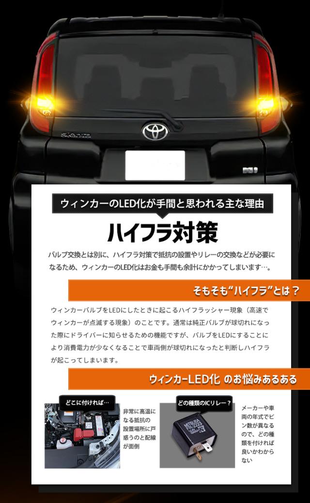 シエンタ G・Xグレード 専用 フロント リア ウインカー 抵抗内蔵 4個/1set T2000LM SIENTA ウィンカー ドレスアップ カスタム パーツ アンバー トヨタ TOYOTA 車検対応_7