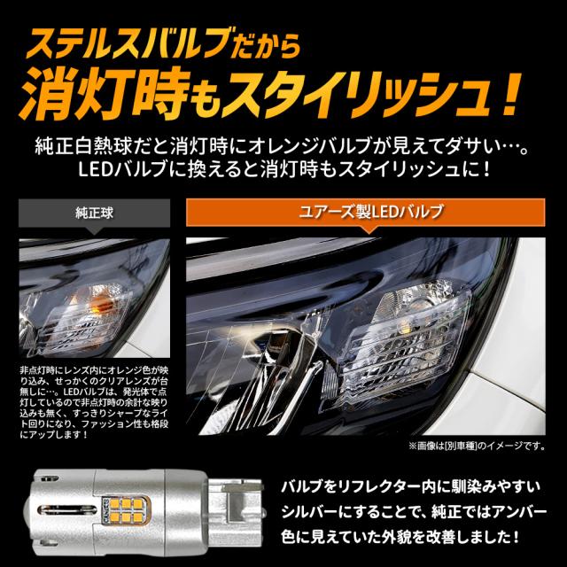 [只今タイムセール開催中]スズキ スペーシア ベース 適合 ウインカー 抵抗内蔵 4個/1set ステルスバルブ/2000LM ウィンカー アンバー SUZUKI スズキ [1]_4