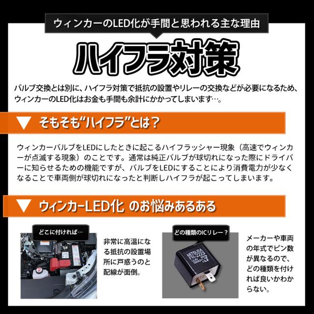 ソリオ・ソリオバンディット 適合 ウインカー 抵抗内蔵 4個/1set 【ステルスバルブ/2000LM】ウィンカー SUZUKI スズキ [1]_6