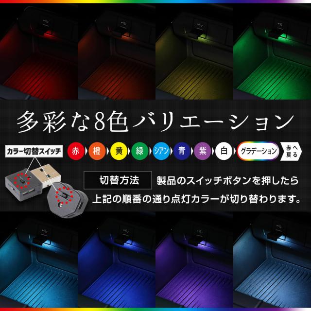 専用2個セット 車内LEDイルミランプ星形 赤USB変換ユニット付き Amazon | イルミライト 車用 USBイルミカバー レッドLED 車内