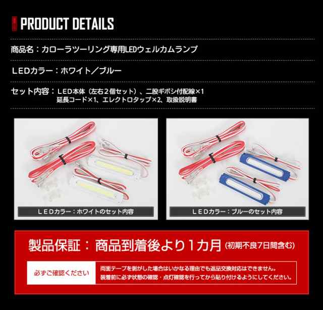 カローラツーリング専用 LEDウェルカムランプ　ホワイト - 5