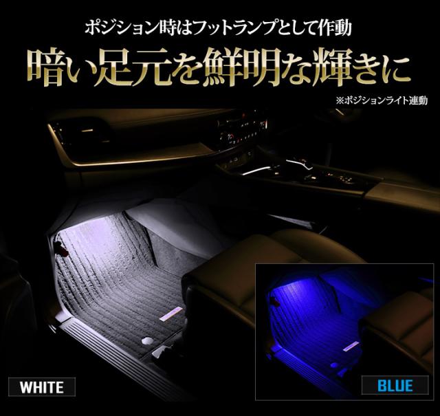 エクストレイル T33専用 室内ウェルカムランプ＆フットランプ【ブルー
