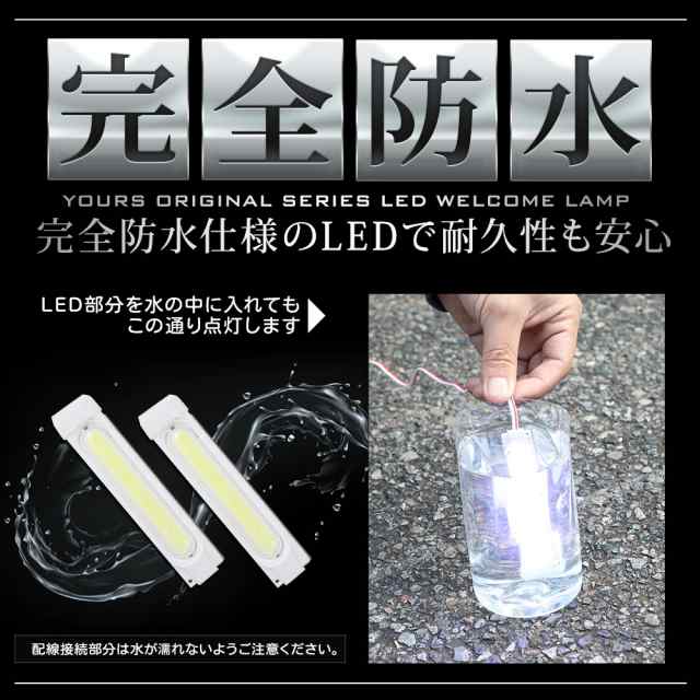 アウトランダー GN0W型 専用 LED ウェルカムランプ 2連 OUTLANDER