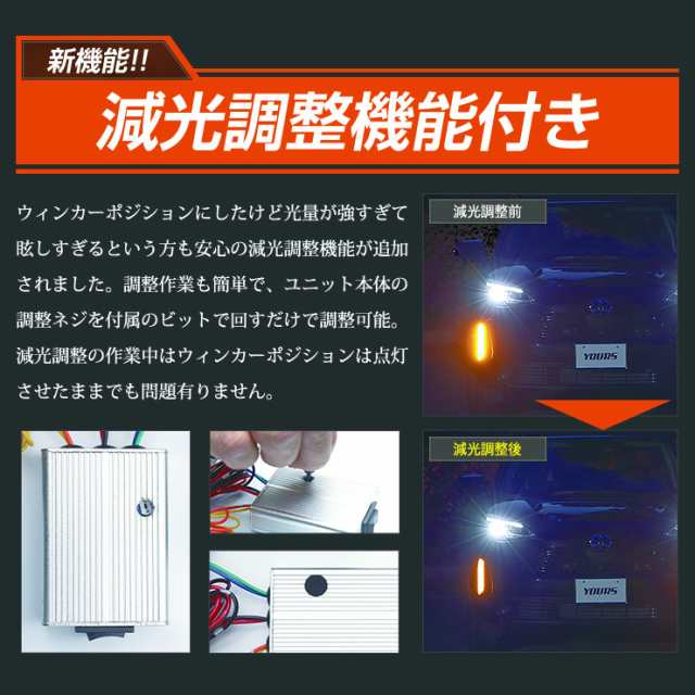 ヤリスクロス 車種専用 LED ウィンカーポジションキット 光量調整機能付き