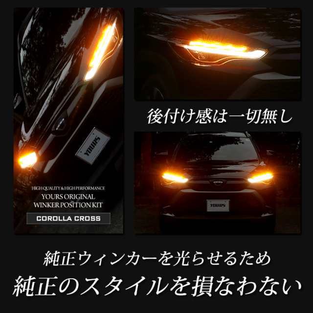 ウインカーポジションキット ウイポジ ユニット LED対応 減光機能 ON OF切替 12V車 全車種対応 日本語説明書