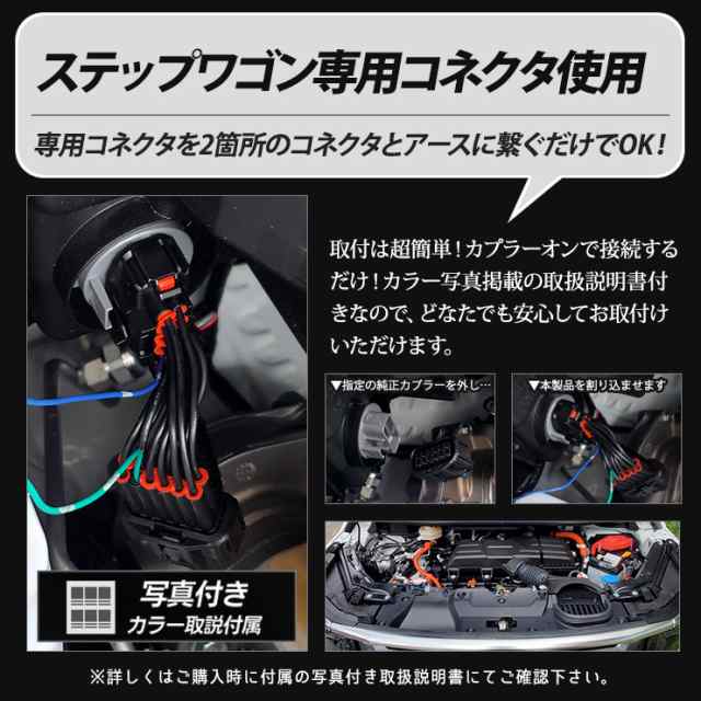 今だけポイント10倍]ステップワゴン エアー スパーダ RP6/7/8 専用 ウィンカーポジションキット ウィンカー ポジション シーケンシャル  の通販はau PAY マーケット - ユアーズ | au PAY マーケット－通販サイト