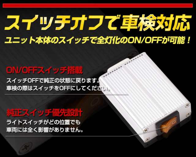 [クーポン利用でさらに10%OFF]ヴェゼル VEZEL RV系 専用 ブレーキ全灯化キット テール LED 全灯化 ブレーキ テールランプ ホンダ  HONDA｜au PAY マーケット