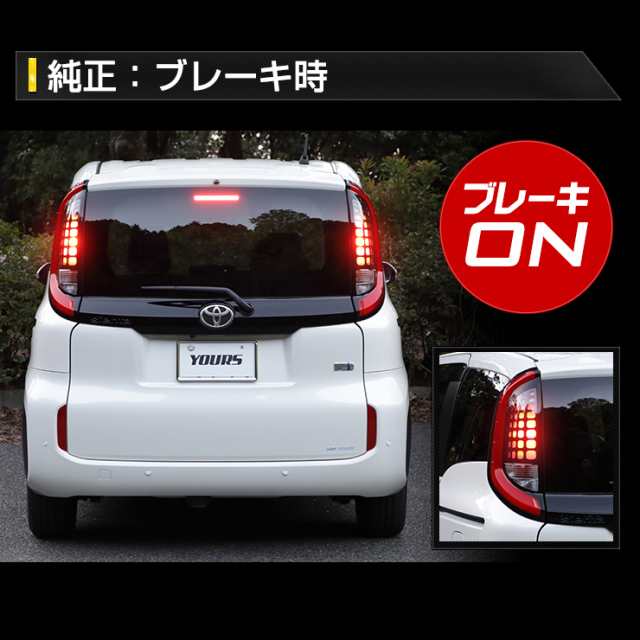 シエンタ SIENTA 専用 ブレーキ全灯化キット 10系 MXP系 テール LED 全灯化 ブレーキ テールランプ トヨタ  TOYOTA[5]の通販はau PAY マーケット - ユアーズ | au PAY マーケット－通販サイト