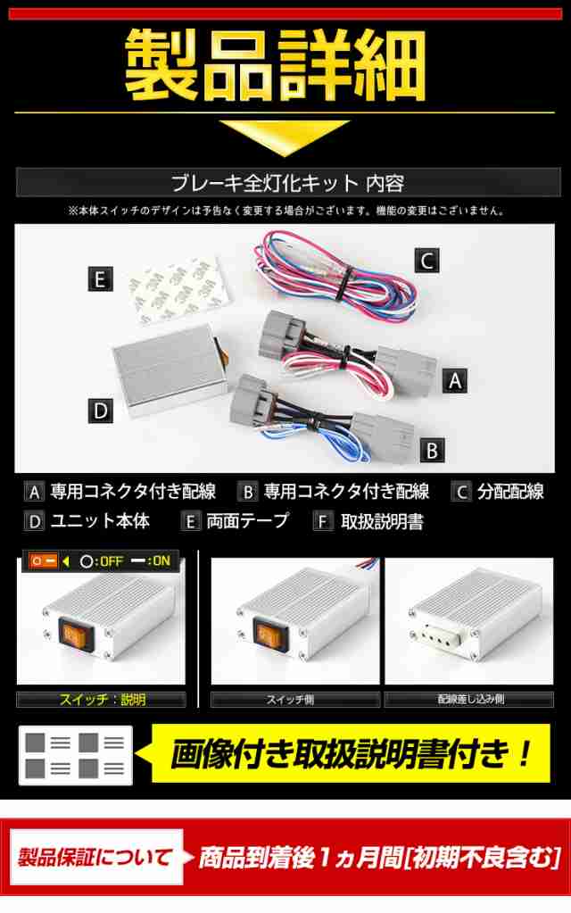 シエンタ SIENTA 専用 ブレーキ全灯化キット 10系 MXP系 テール LED 全灯化 ブレーキ テールランプ トヨタ TOYOTAの通販はau  PAY マーケット ユアーズ au PAY マーケット－通販サイト