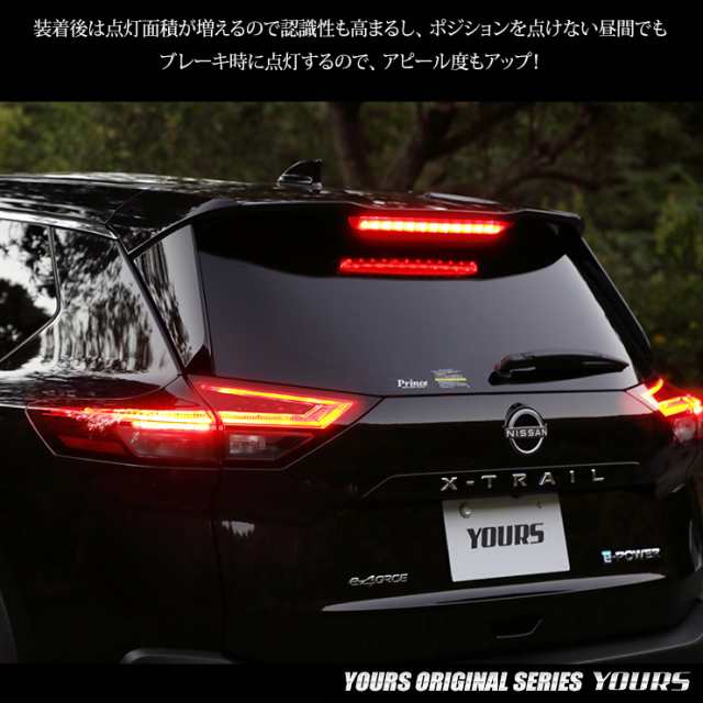 T33 エクストレイル 専用 ブレーキ全灯化キット XTRAIL X-TRAIL テール LED 全灯化 ブレーキ テールランプ NISSAN  日産[5]の通販はau PAY マーケット - ユアーズ | au PAY マーケット－通販サイト