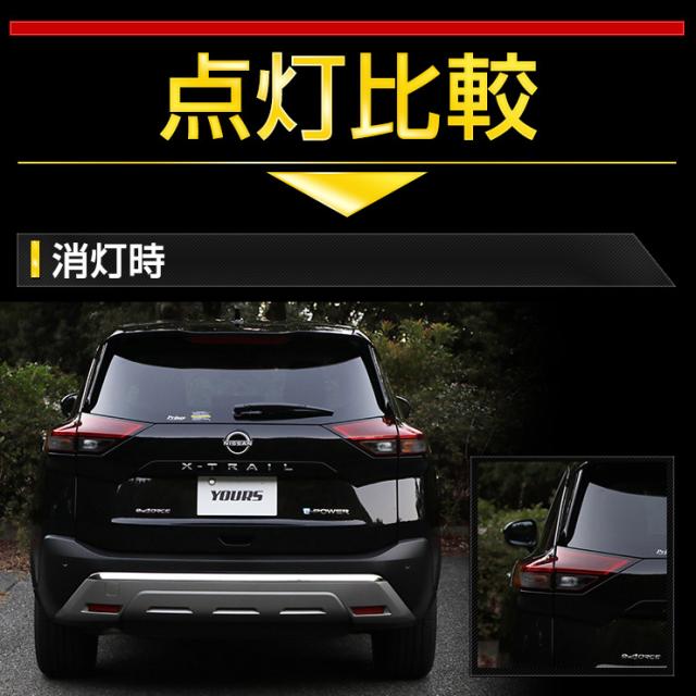 T33 エクストレイル専用 ブレーキ全灯化キット 2014-2016 カー用品・バイク用品 T33 エクストレイル 専用 ブレーキ全