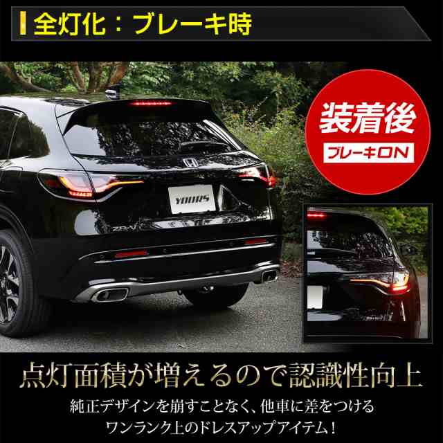 ホンダ　ZR-V テールランプ　左対応車種メーカーホンダ